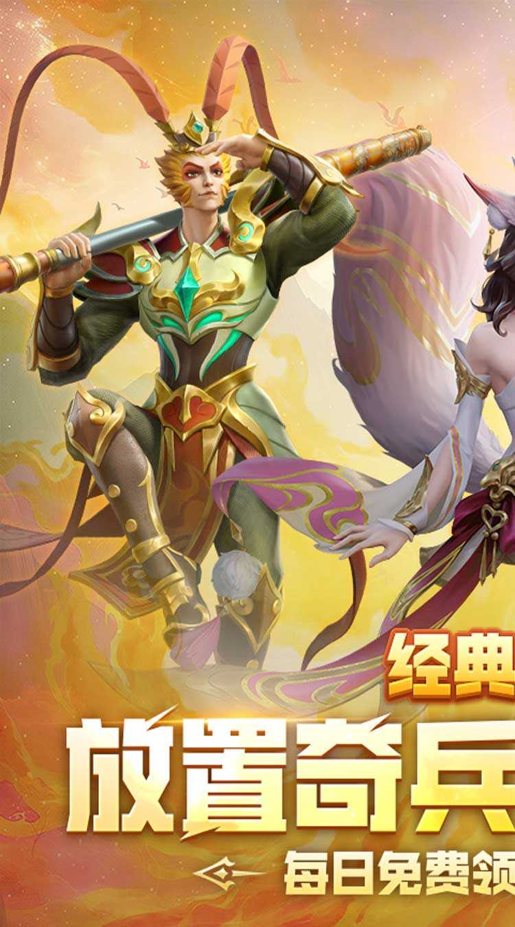 无限奇兵：降临（免费版）最新版