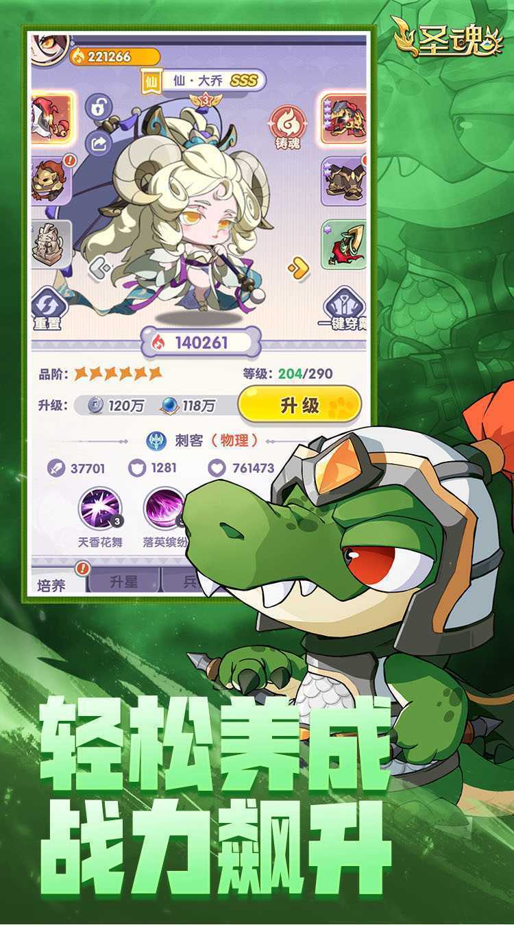 圣魂（上线送千抽）最新版