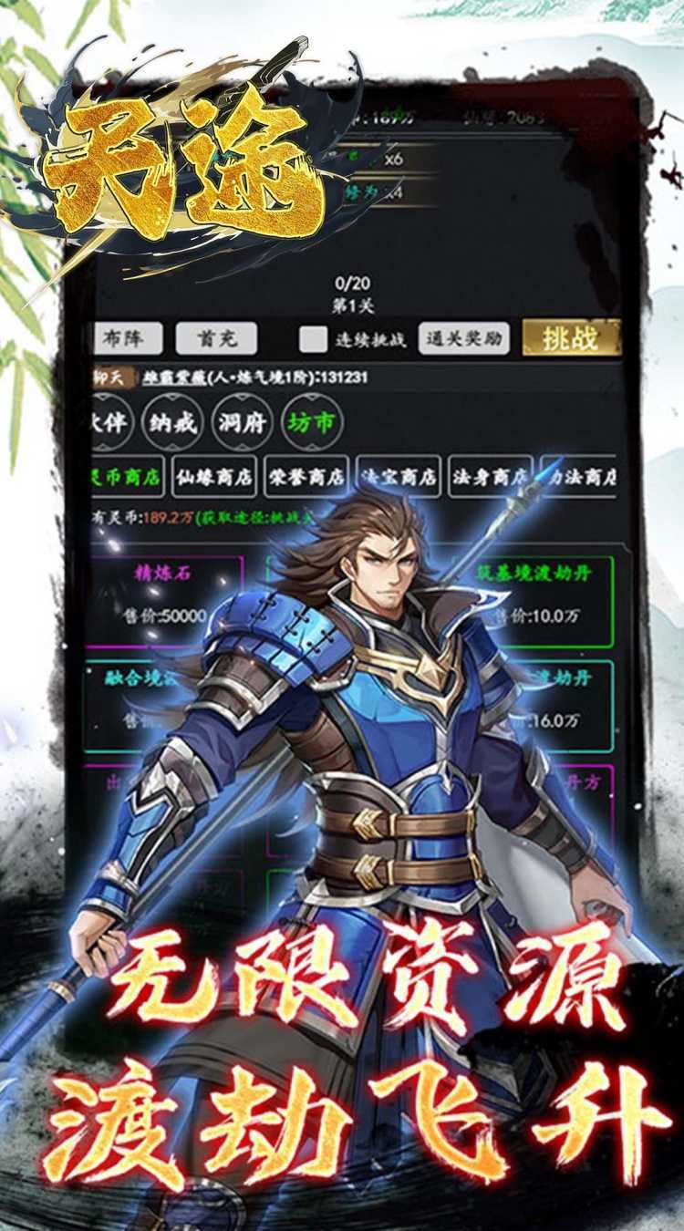 天途（0.05折相忘江湖）最新版