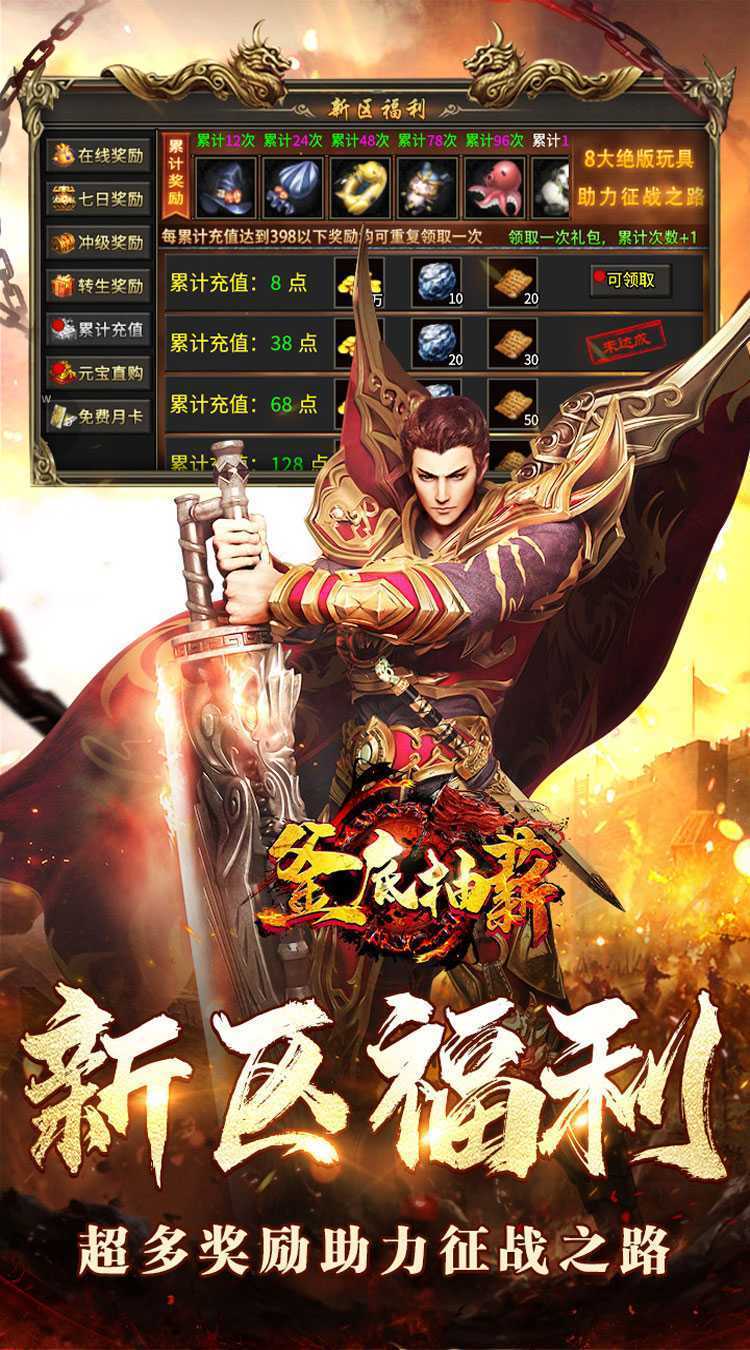 釜底抽薪（攻速专属神器送充）官方