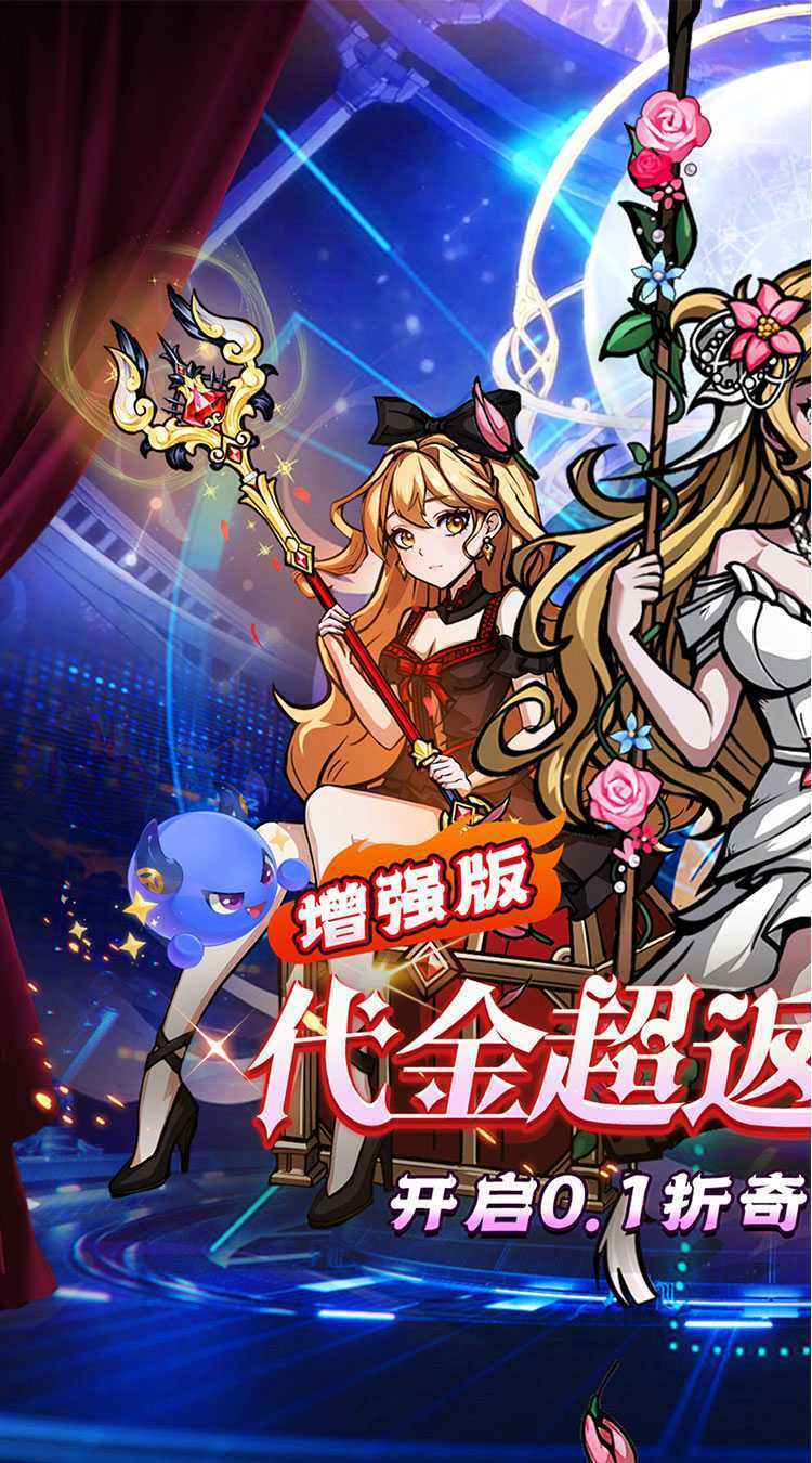梵天巨翼（超返0.1折代金毕业版）官方