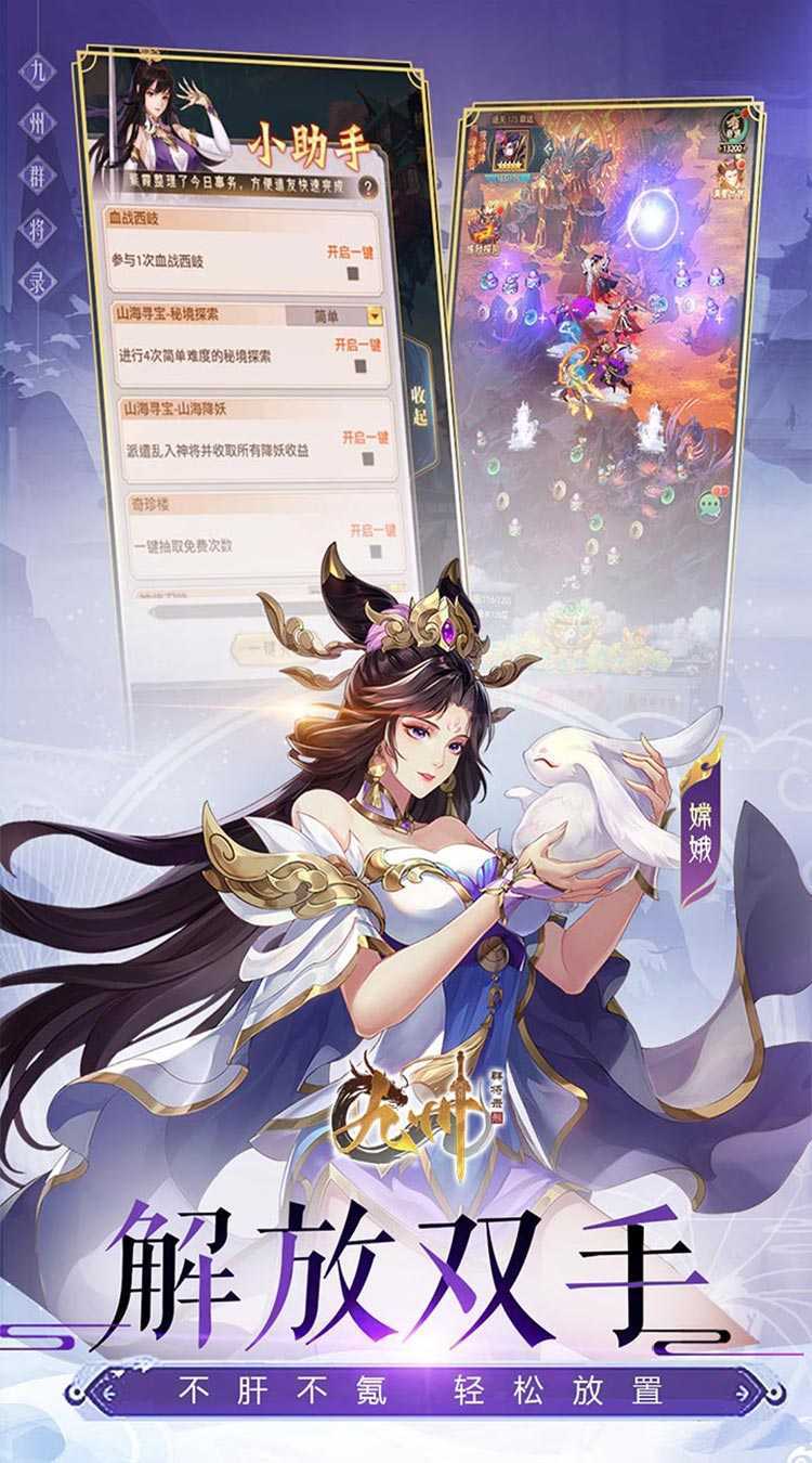 九州群将录（山海封神西游0.05折）最新版本