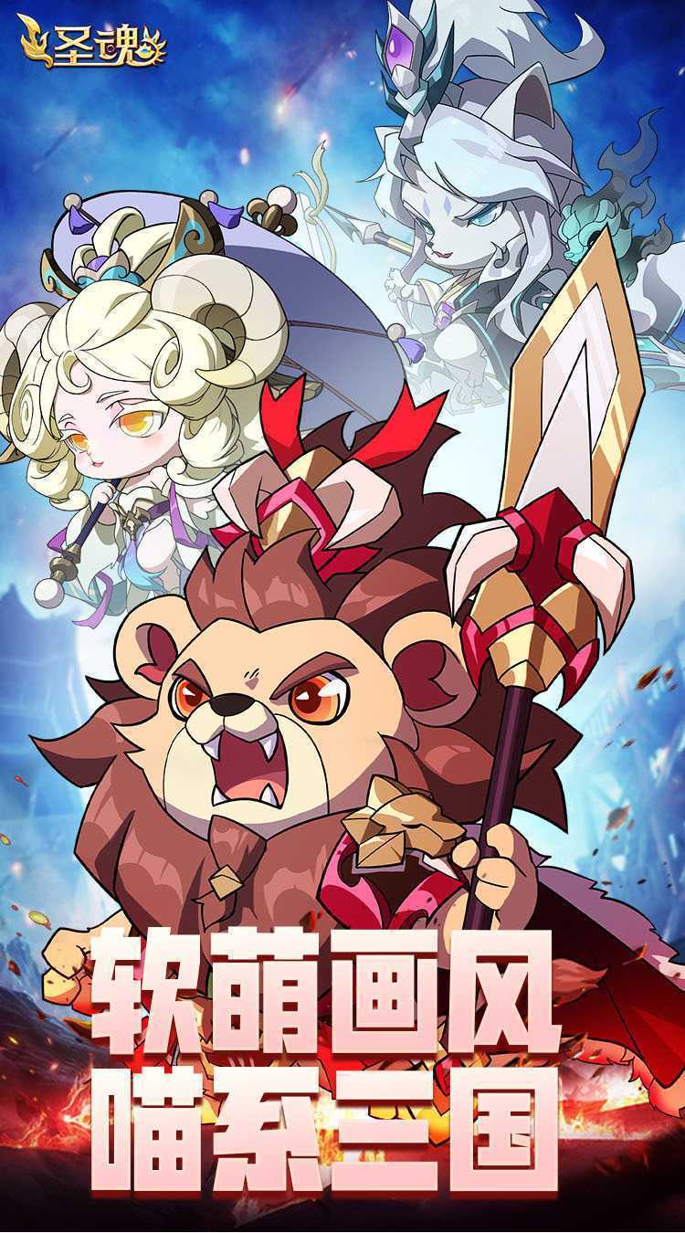 圣魂（上线送千抽）最新版