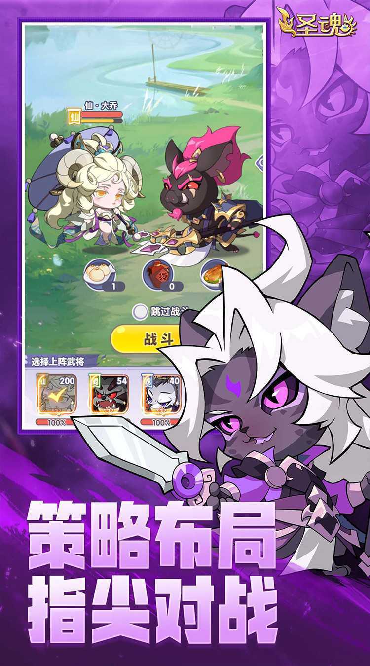 圣魂（上线送千抽）最新版