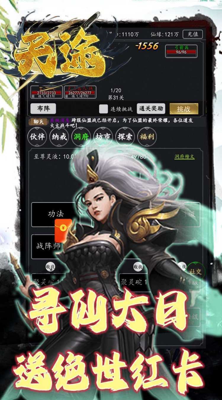 天途（0.05折相忘江湖）最新版
