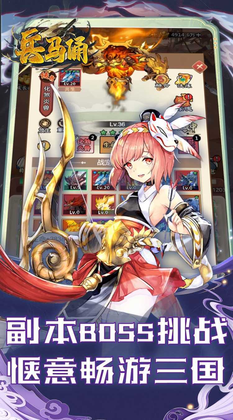 兵马俑（0.1折免费三国开箱）手游