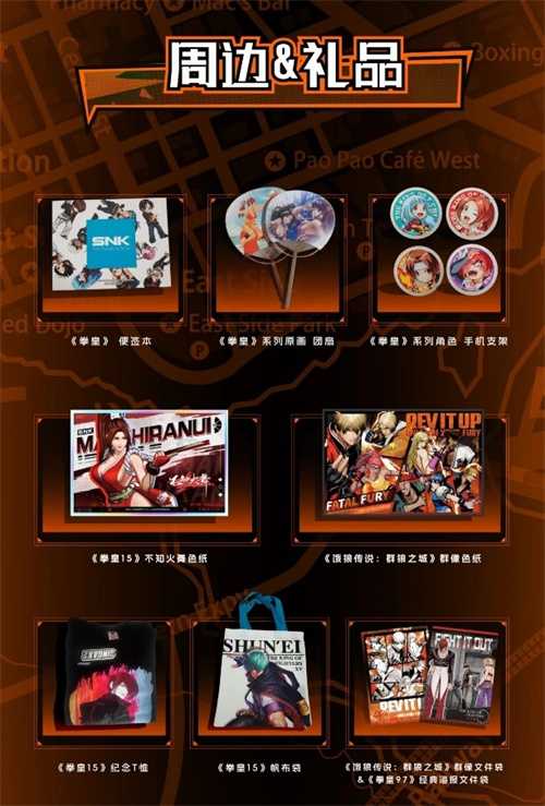 SNK今年国内首个线下展！即将亮相北京核聚变