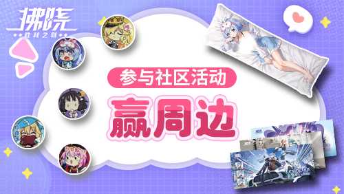 《拂晓：胜利之刻》新服开启倒计时 登录领200抽