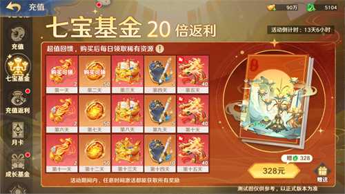 《自在西游》6月版本亮点汇总：五行系统登场，全新战斗属性正式亮相！