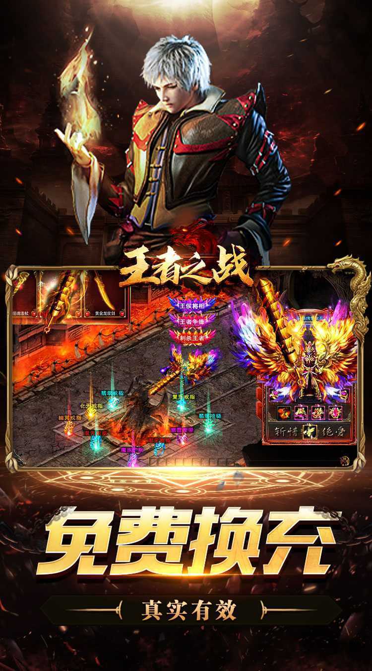 王者之战（诸神沉默高爆）最新