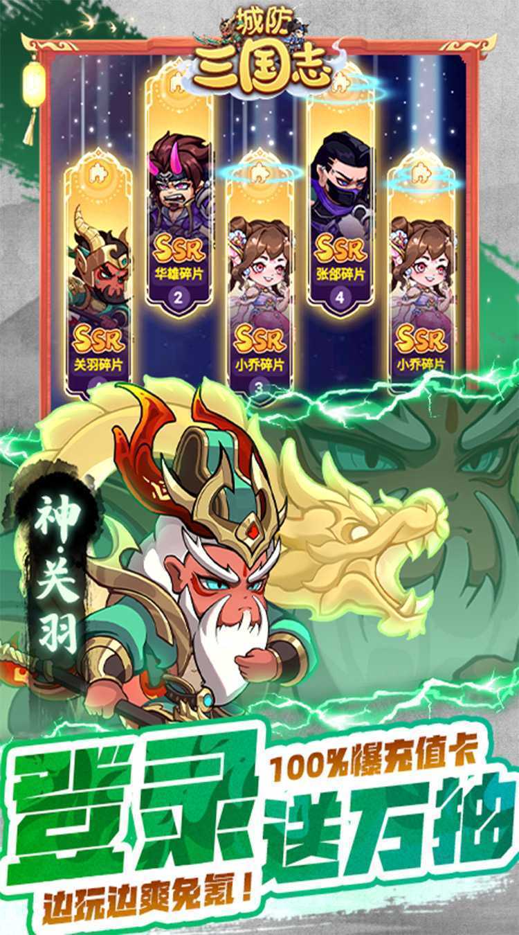 城防三国志（0.1折送满星赵云）正版