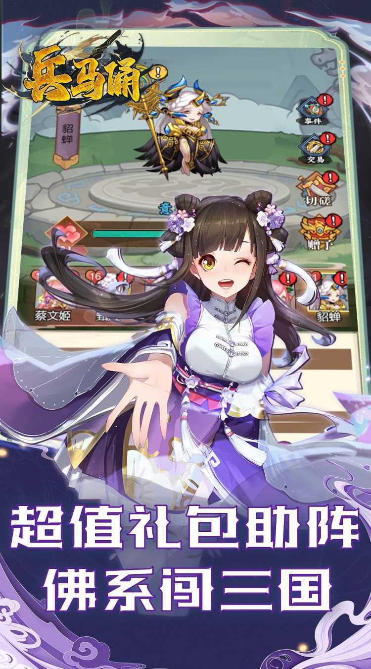 兵马俑（0.1折免费三国开箱）手游
