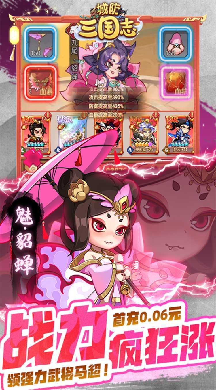 城防三国志（0.1折送满星赵云）正版