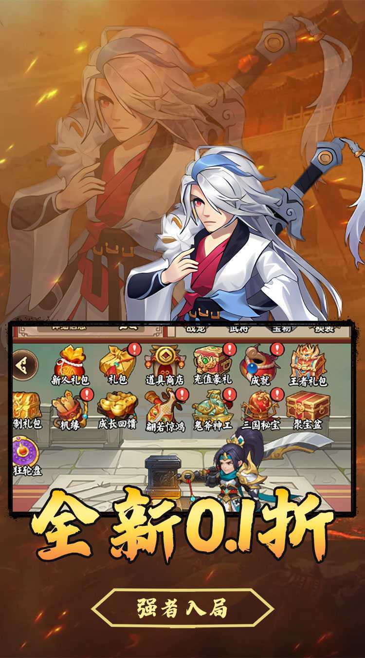 月光之城（0.1折三国大额福利）游戏