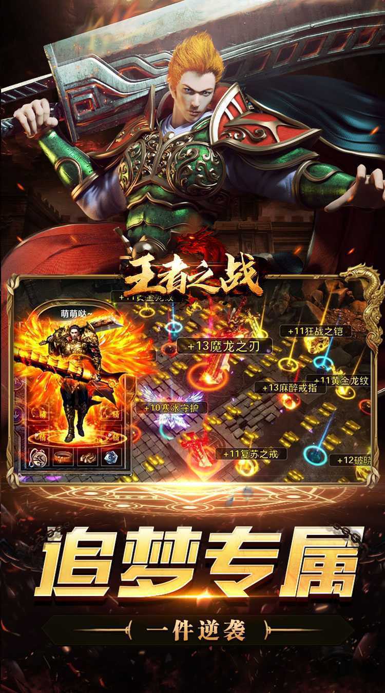 王者之战（诸神沉默高爆）最新