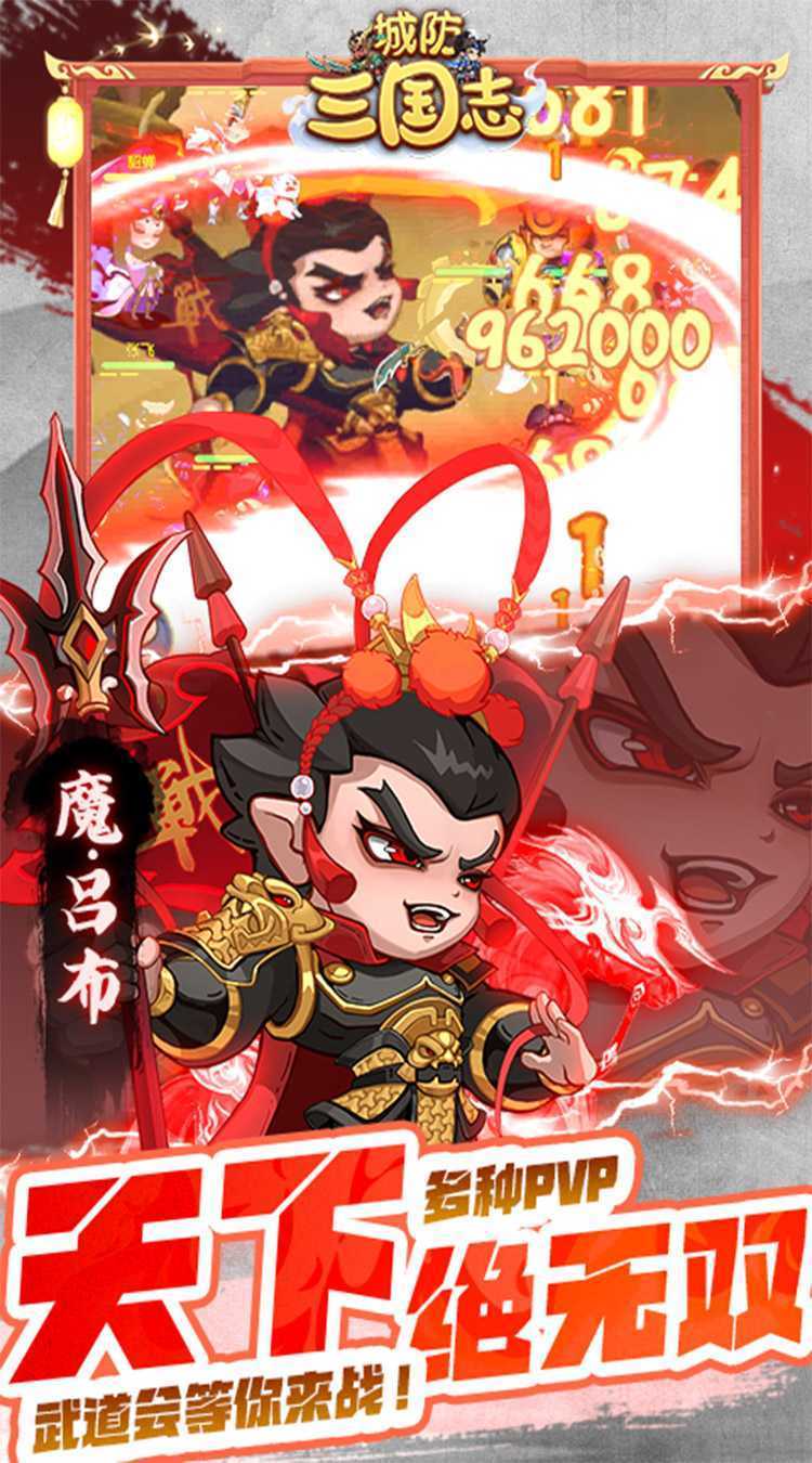 城防三国志（0.1折送满星赵云）正版