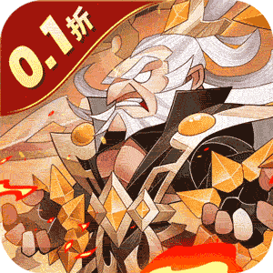 六界召唤师（0.1折狂欢送648）正版