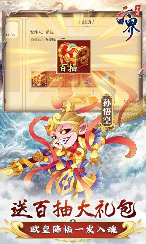 六界召唤师（0.1折狂欢送648）正版