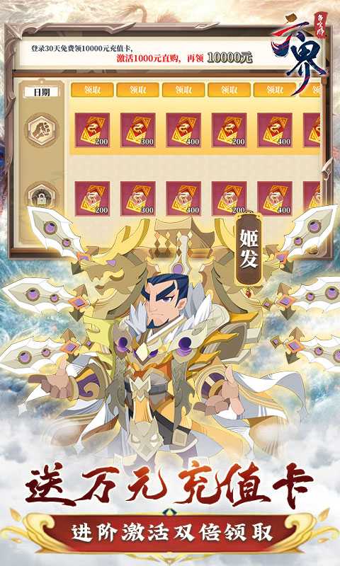 六界召唤师（0.1折狂欢送648）正版