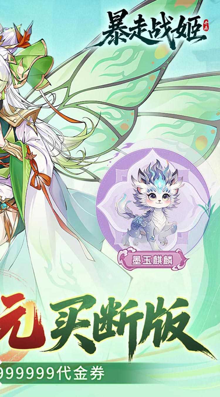 暴走战姬（0.1折千元买断版）官方版