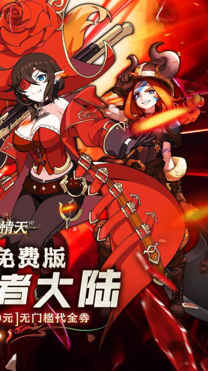 碧雪情天3D（免费版0.1折）游戏