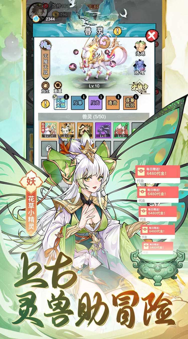 暴走战姬（0.1折千元买断版）官方版