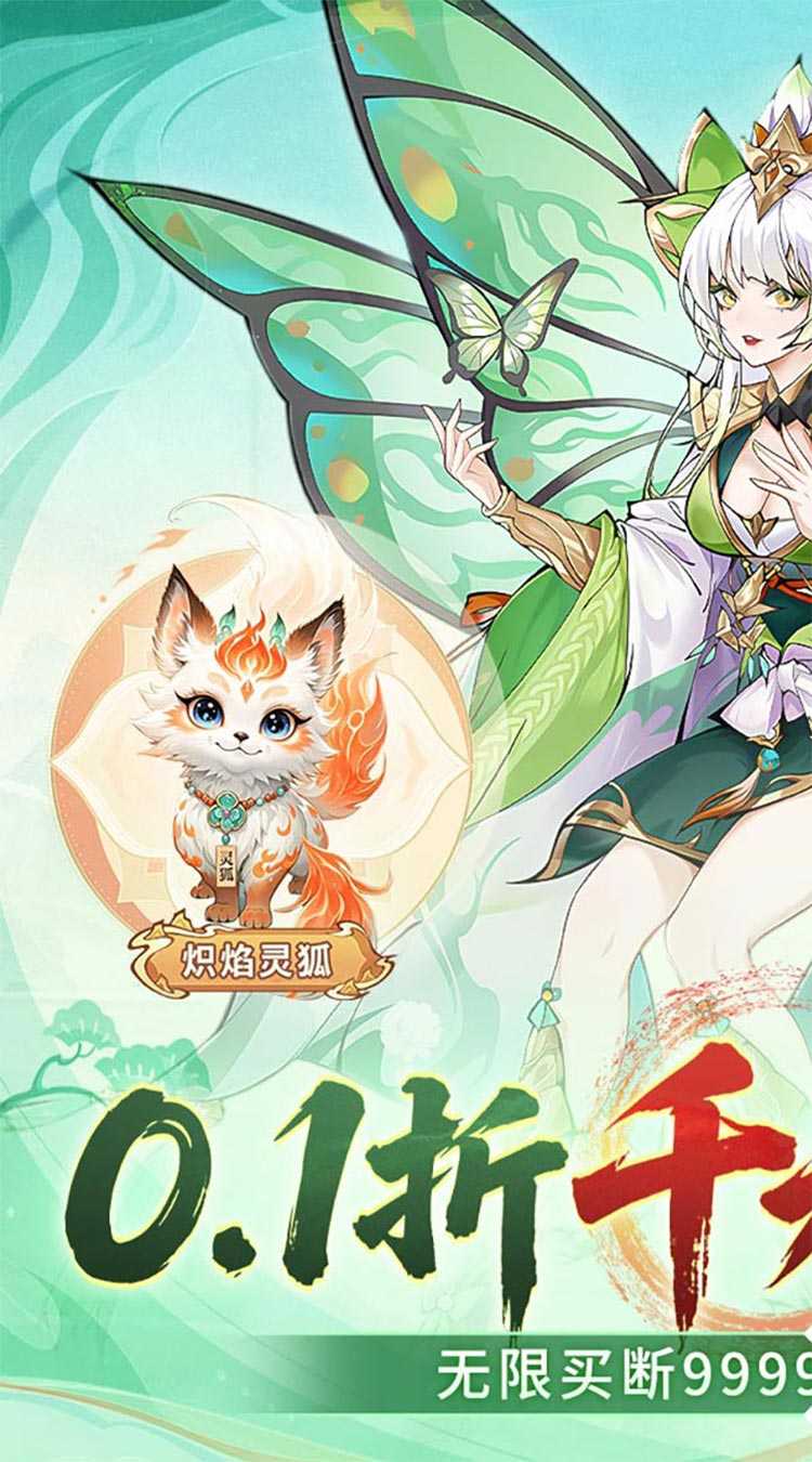 暴走战姬（0.1折千元买断版）官方版