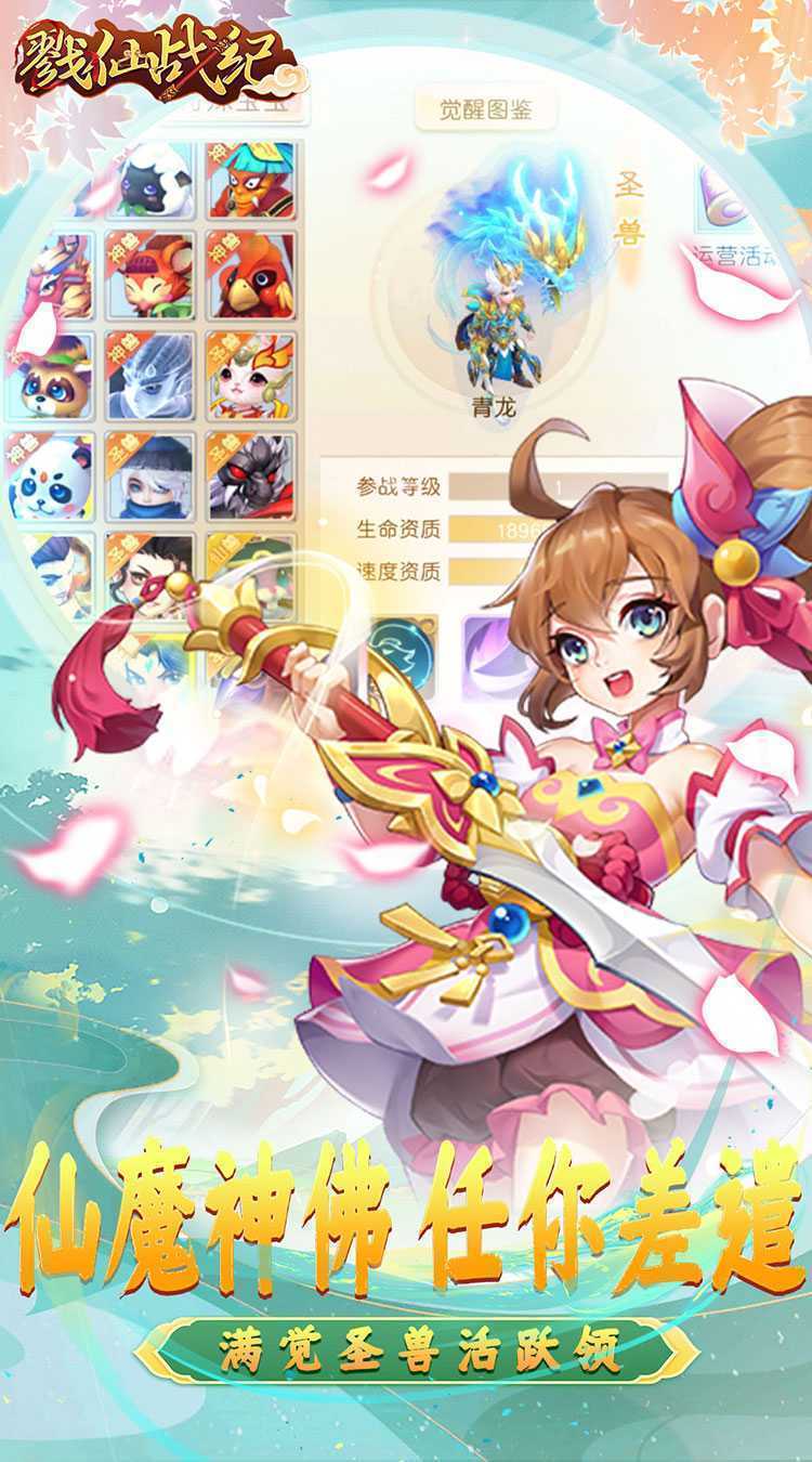 戮仙战纪（代金0.05折）正版