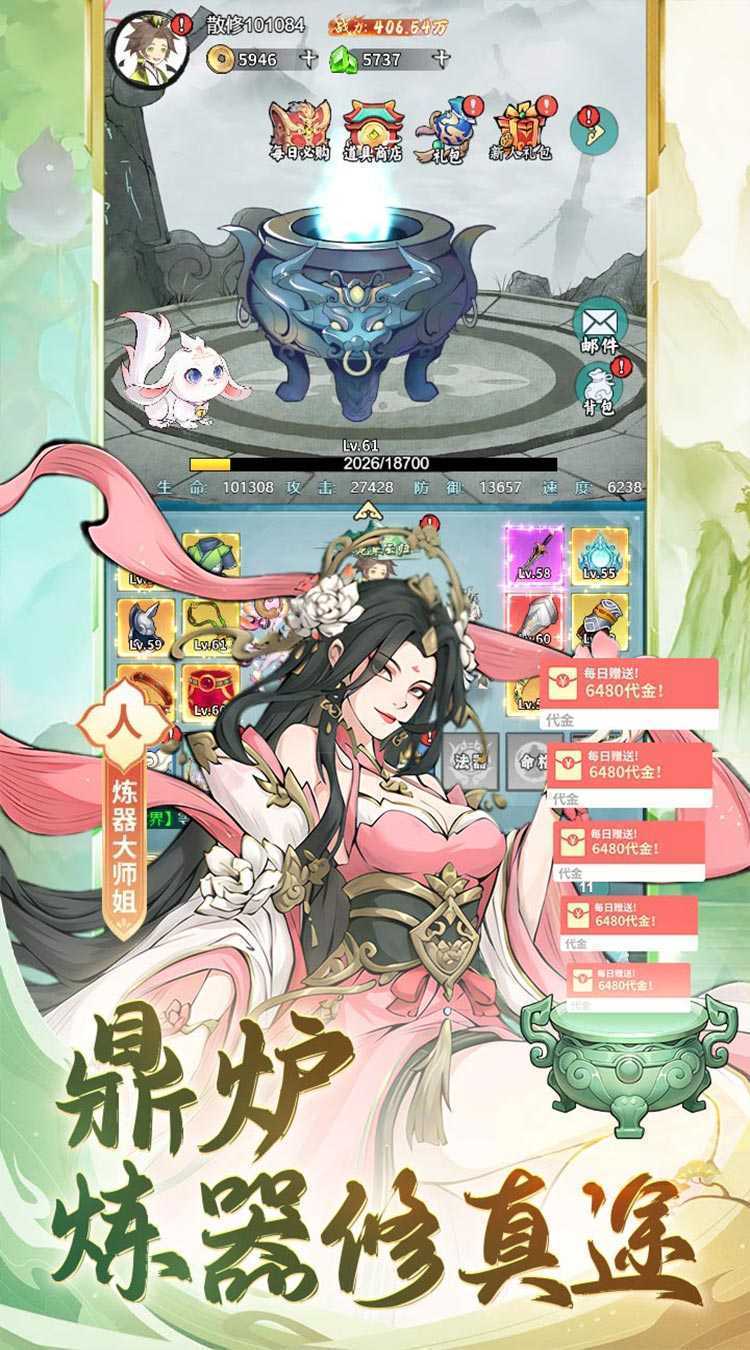 暴走战姬（0.1折千元买断版）官方版