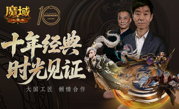 大师联动！魔域口袋版携手大国匠师推出典藏怀表(魔域几大联盟)