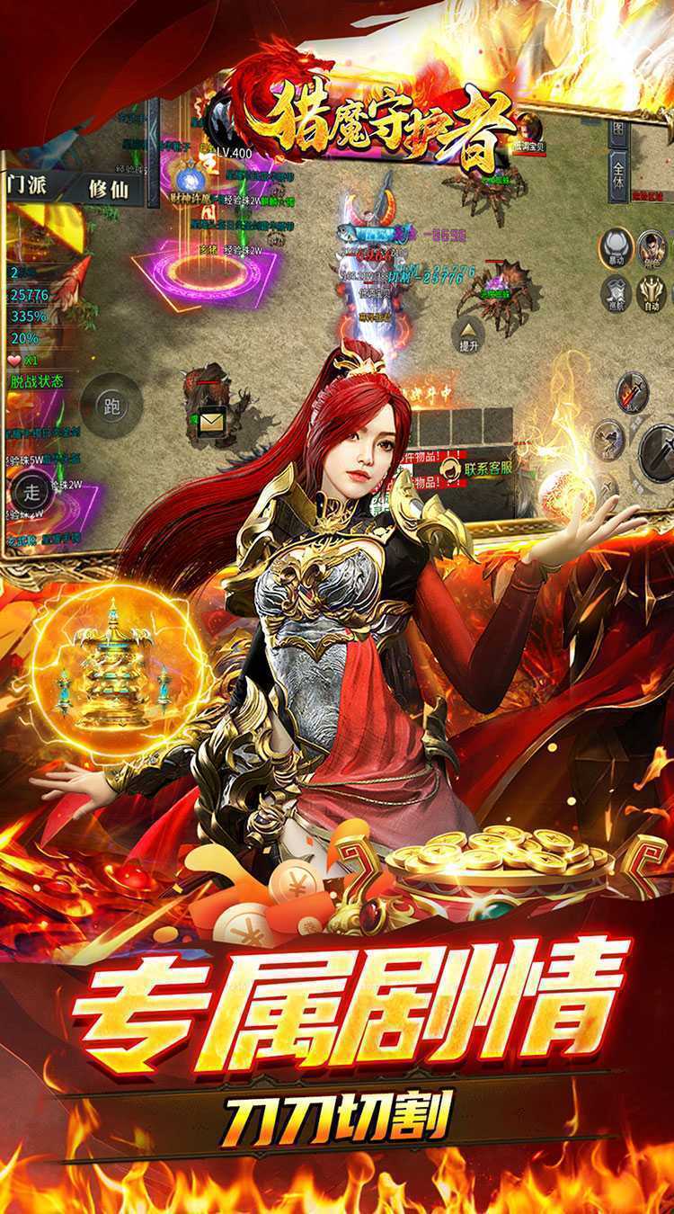 猎魔守护者（摸鱼沉默打金）游戏