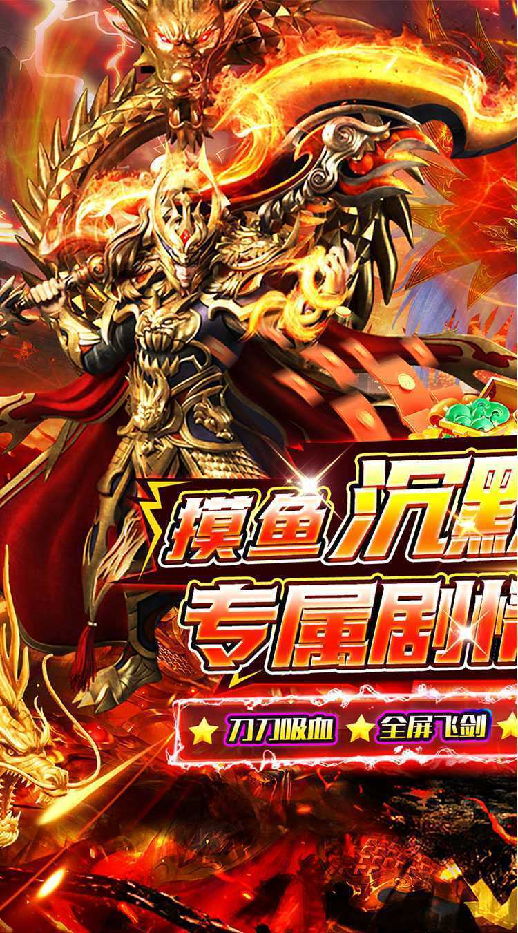 猎魔守护者（摸鱼沉默打金）游戏