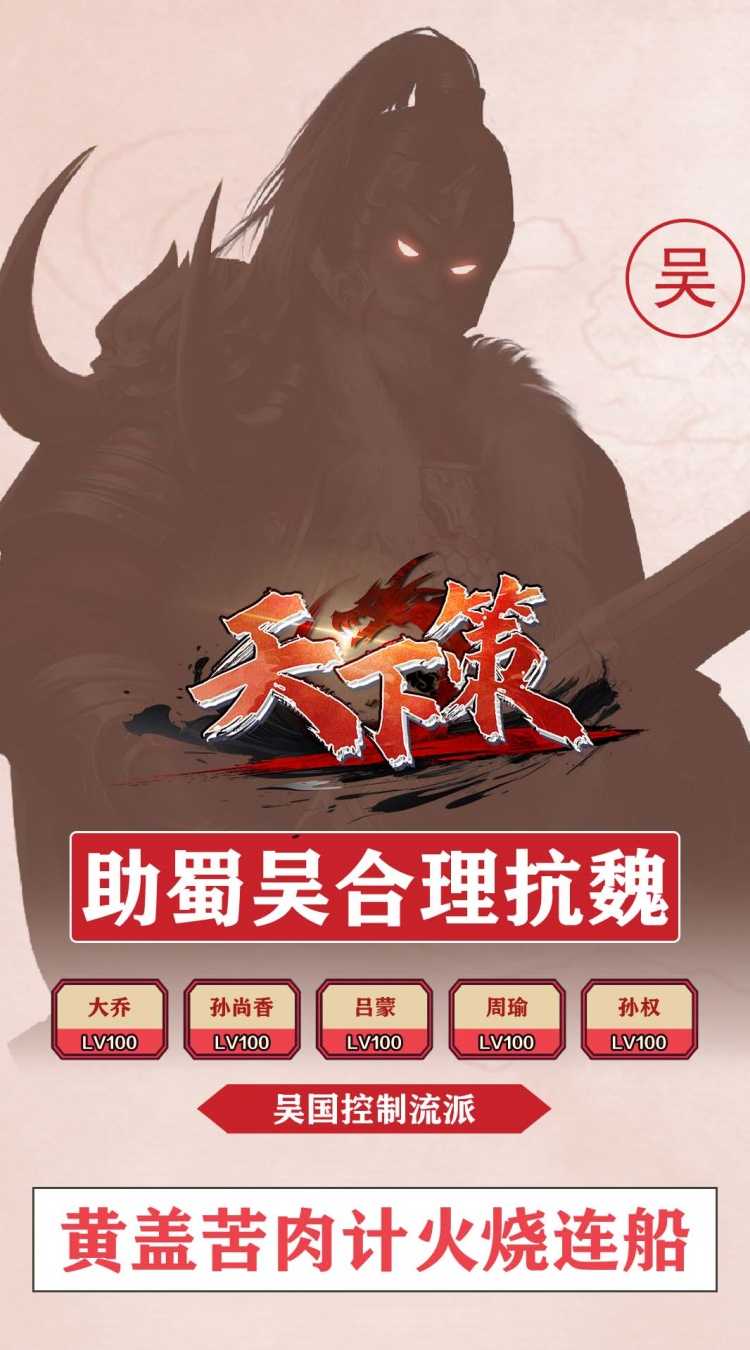 天下策（0.05折文字免费版）官方