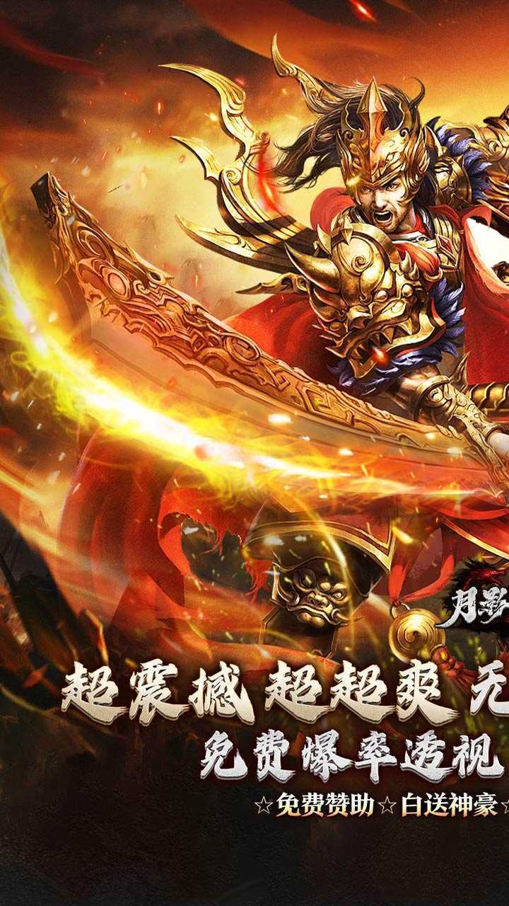 月影黑白（无限分身超超爽）游戏