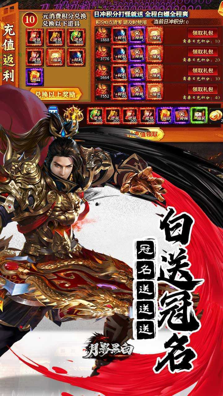 月影黑白（无限分身超超爽）游戏