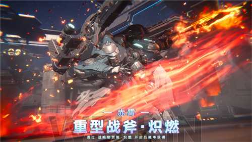 《解限机》全球公测！国产机甲序章今日启封(解除限治在线)