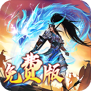 龙之守护（三国免费版）官方下载