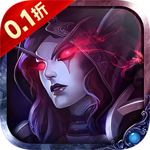 魔主（0.1折送抽送充版）官方