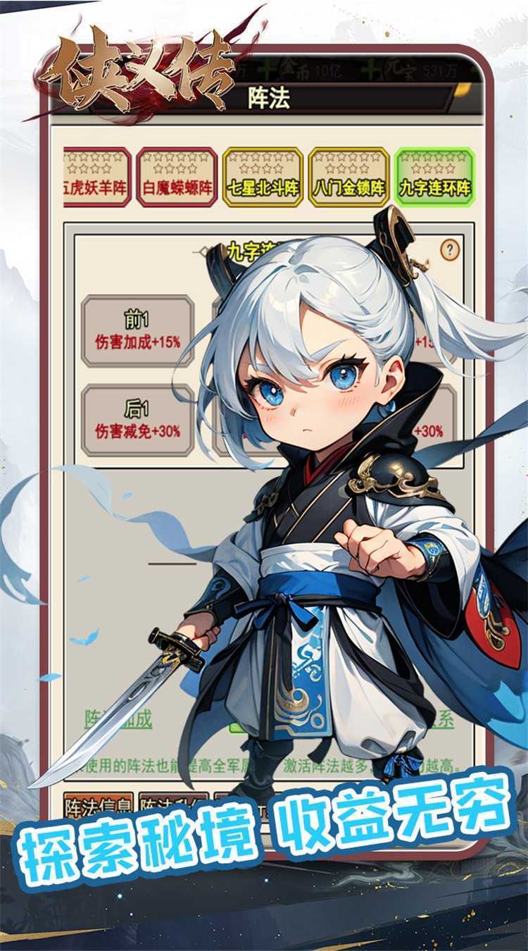 侠义传（0.05折武侠免费版）最新
