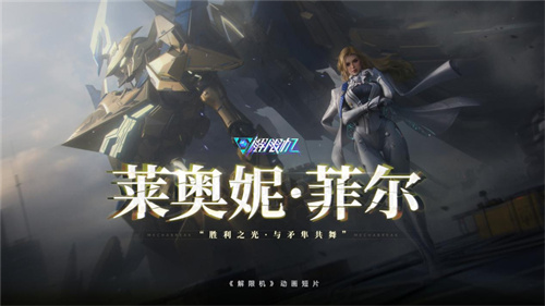 国产科幻游戏《解限机》公测爆火 新华社再次“点将”西山居(科幻解谜游戏)