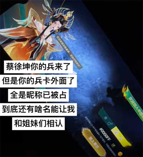 《决胜巅峰》上线首日，蔡徐坤新歌成洗脑神曲，百万ikun狂晒战绩！