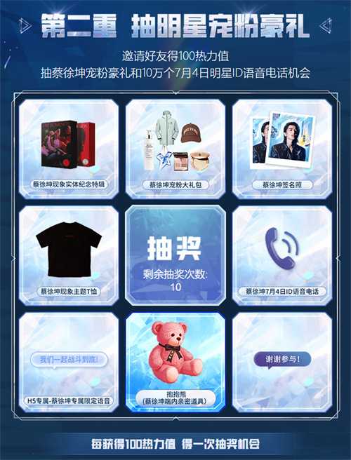 《决胜巅峰》上线首日，蔡徐坤新歌成洗脑神曲，百万ikun狂晒战绩！