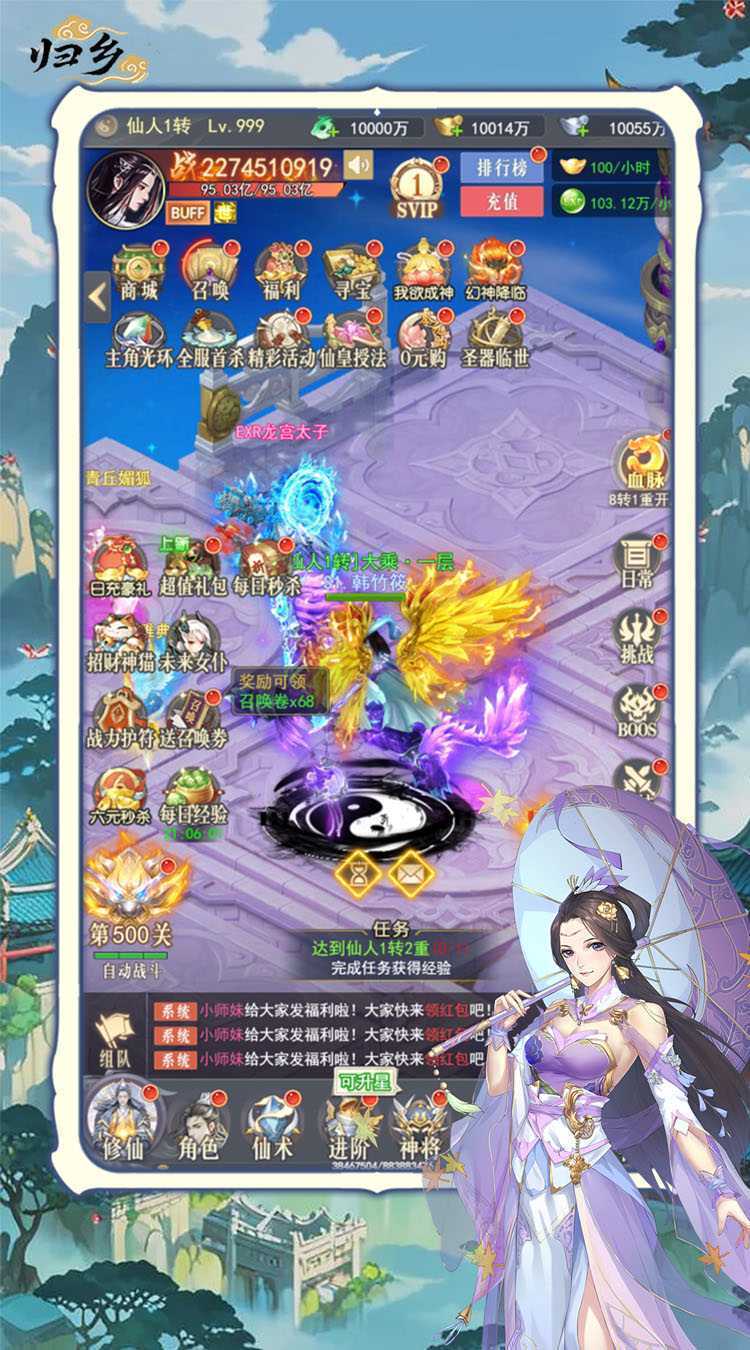 归乡（开局送神装）最新版本