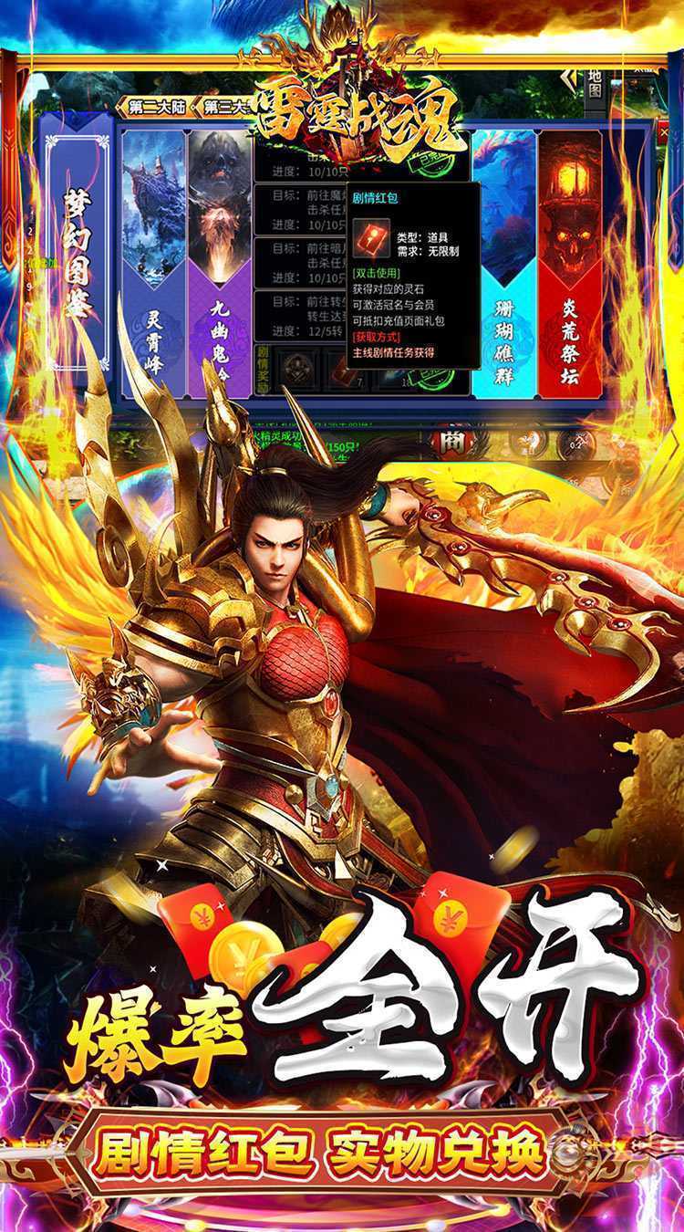 雷霆战魂（高爆悟空剧情沉默）最新版