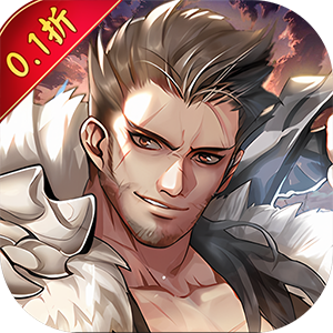 月光之城（三国免费版0.1折）极速版