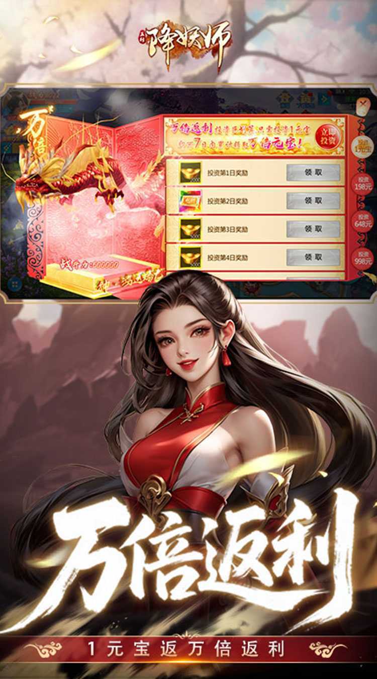 五行降妖师（0.05折高返充值）官方下载
