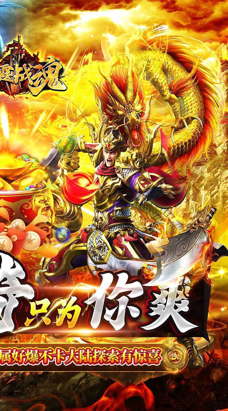 雷霆战魂（高爆悟空剧情沉默）最新版
