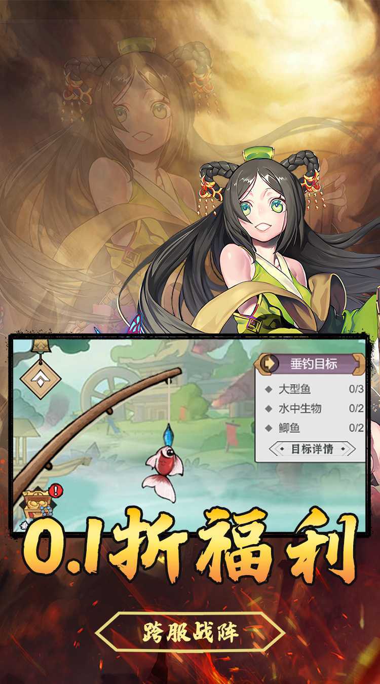 月光之城（三国免费版0.1折）极速版