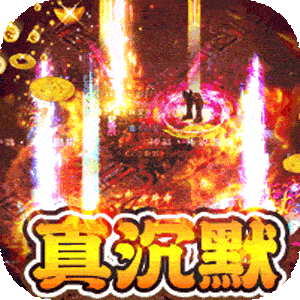 雷霆战魂（高爆悟空剧情沉默）最新版