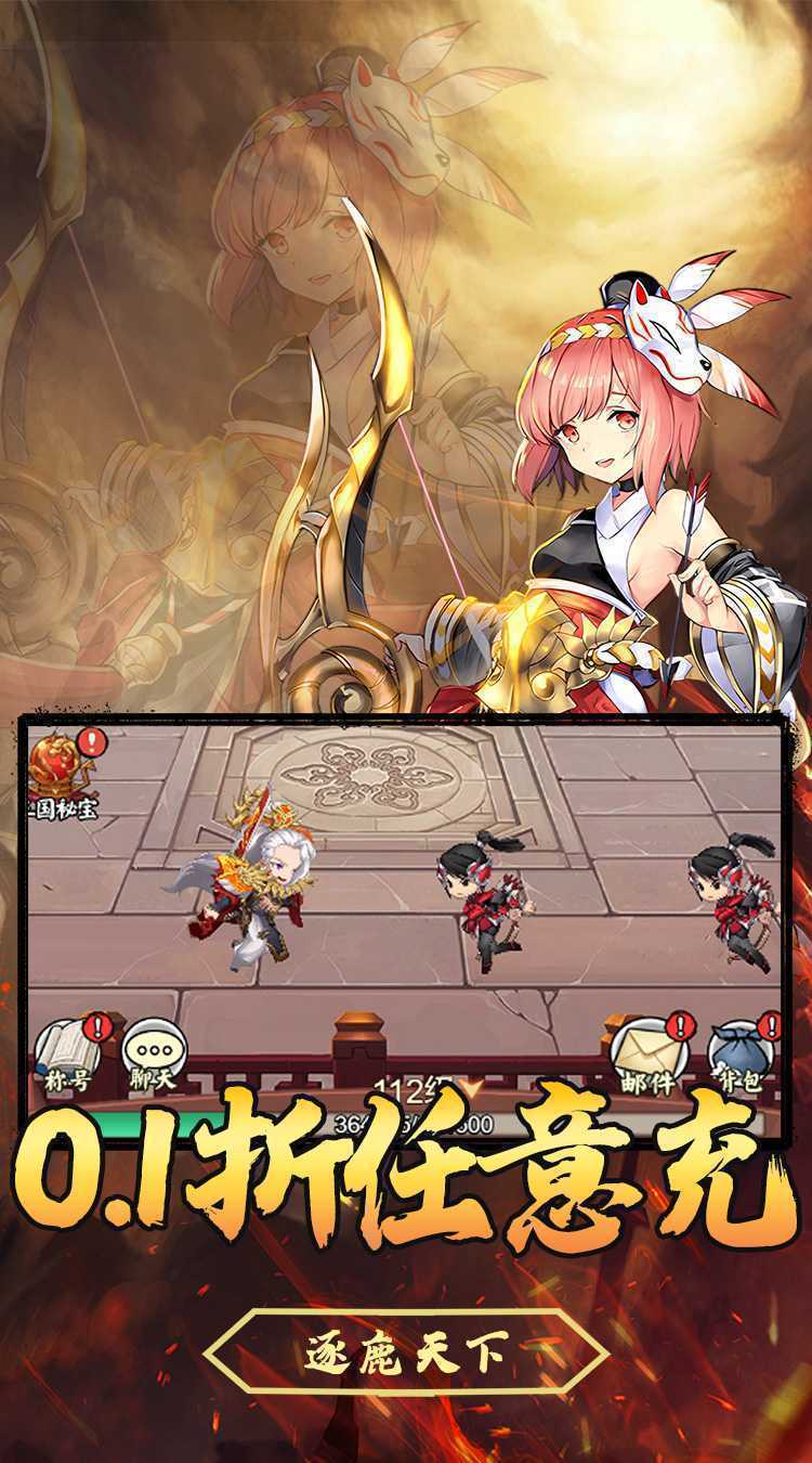 月光之城（三国免费版0.1折）极速版